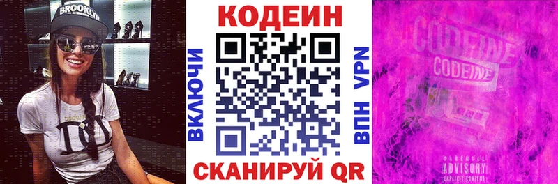 Кодеин Purple Drank  где продают наркотики  Щучье 