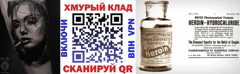 Героин белый  Щучье 