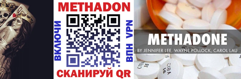 МЕТАДОН мёд Щучье